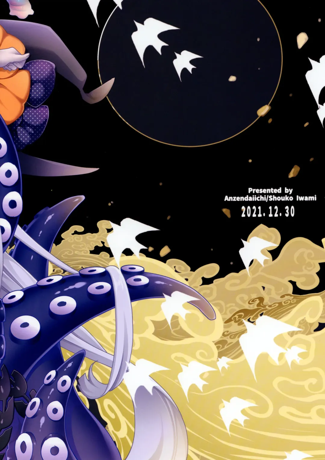 [Iwami Shouko] Shoku Fhentai - Page 26