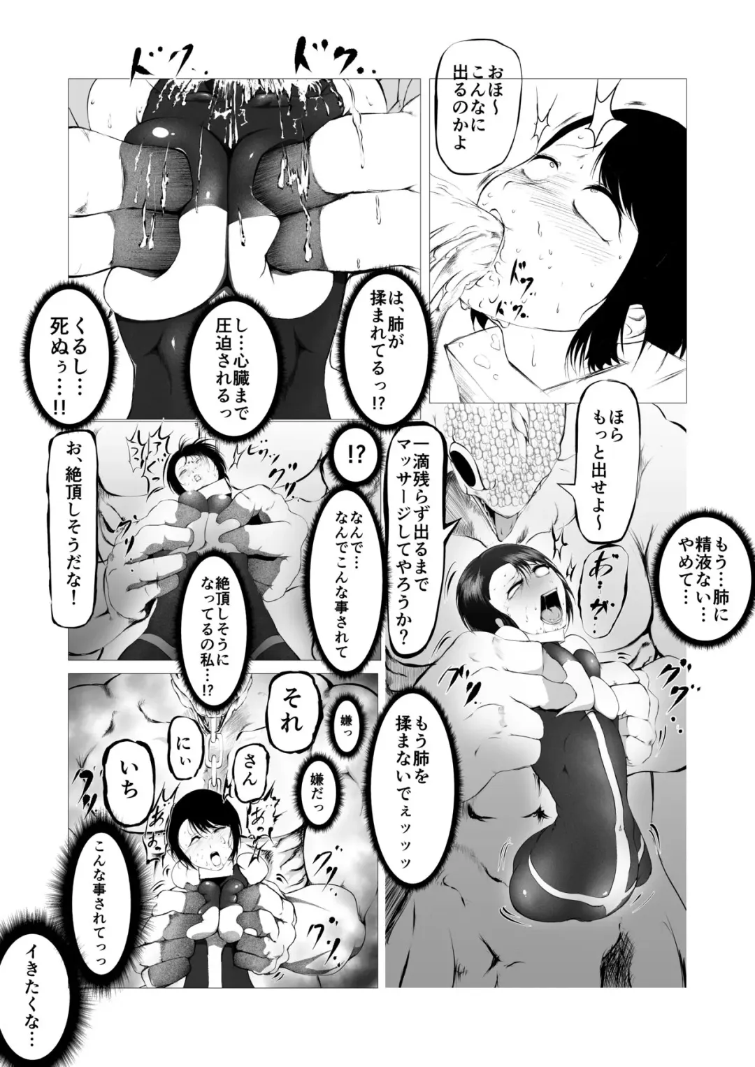 Tōma-shi 〜 o ma tōbatsu kikan 〜 1. 5 O ma no sei omocha Rin Fhentai.net - Page 4