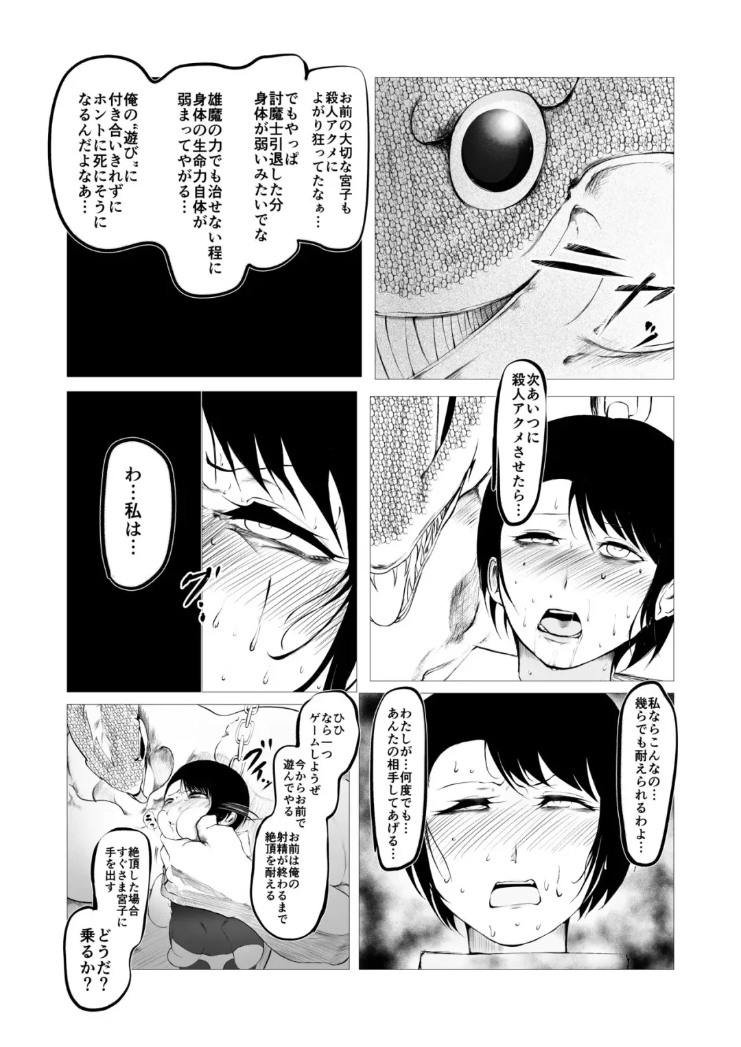 Tōma-shi 〜 o ma tōbatsu kikan 〜 1. 5 O ma no sei omocha Rin Fhentai.net - Page 7