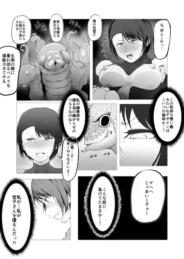 Tōma-shi 〜 o ma tōbatsu kikan 〜 1. 5 O ma no sei omocha Rin Fhentai.net - Page 10