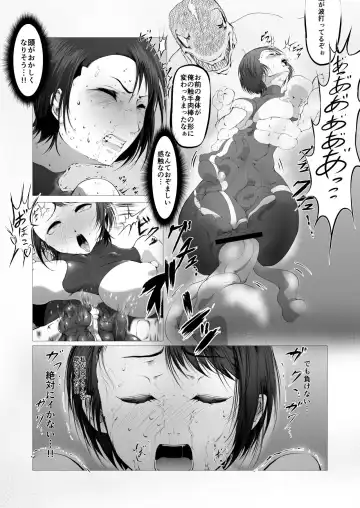 Tōma-shi 〜 o ma tōbatsu kikan 〜 1. 5 O ma no sei omocha Rin Fhentai.net - Page 12