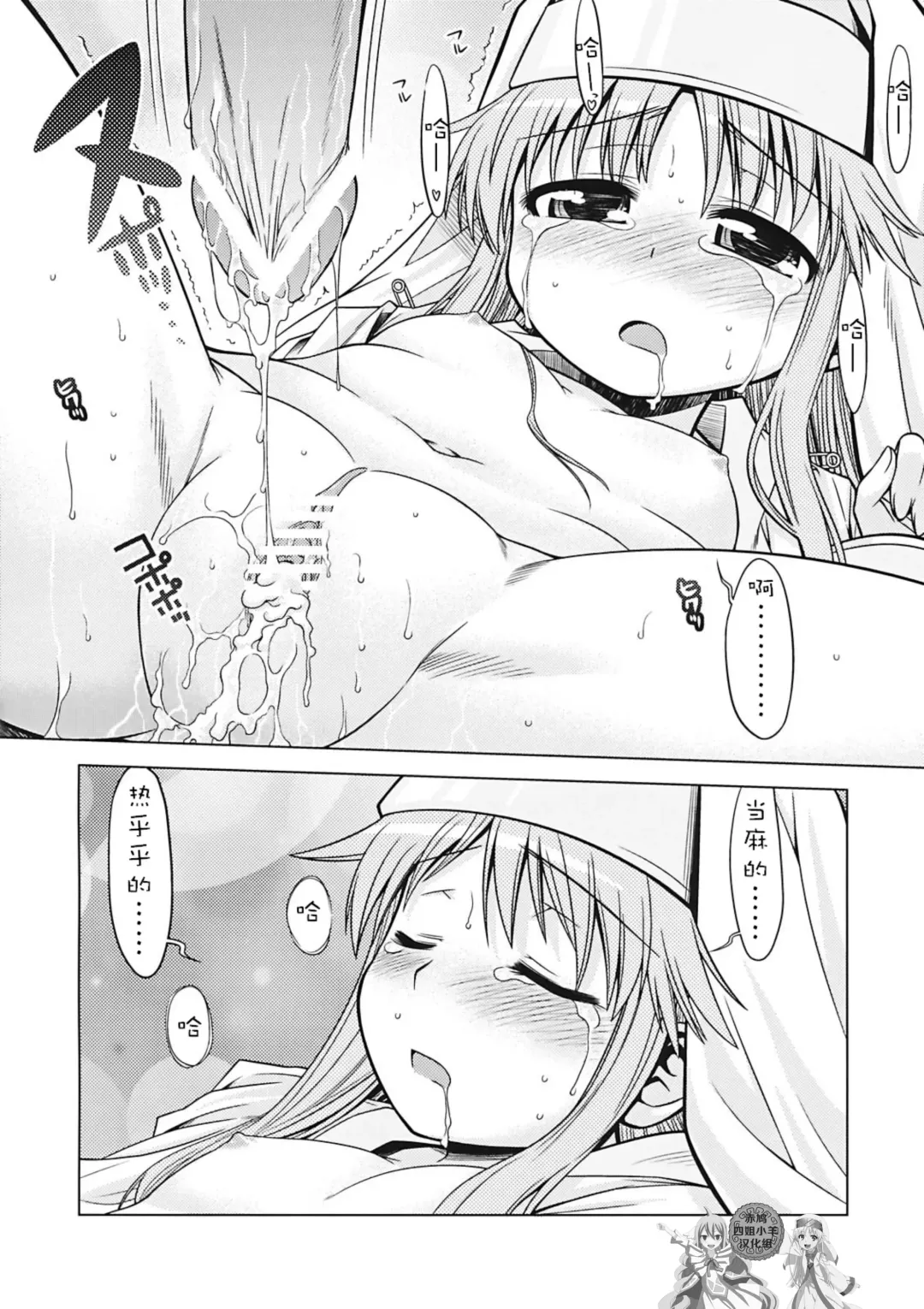 [Minami Star] Index no Ano ne | 茵蒂克丝的那个哦 Fhentai.net - Page 14