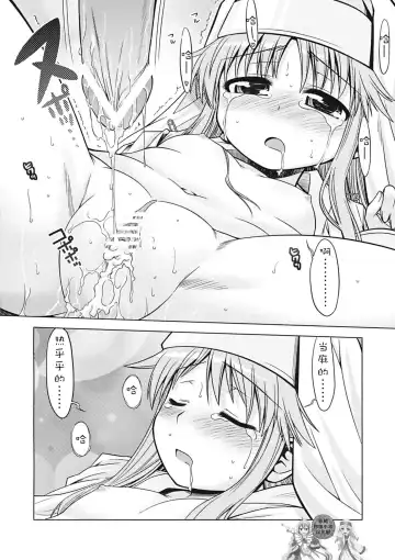 [Minami Star] Index no Ano ne | 茵蒂克丝的那个哦 Fhentai.net - Page 14