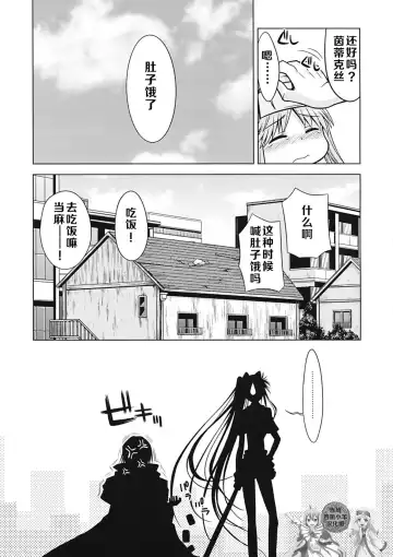 [Minami Star] Index no Ano ne | 茵蒂克丝的那个哦 Fhentai.net - Page 15