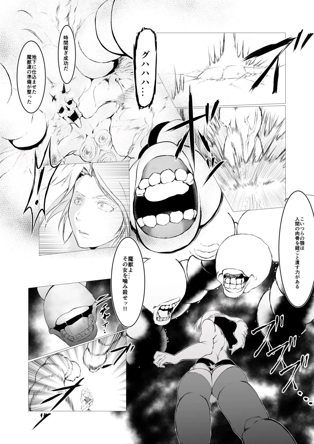 Superheroine Ema no Haiboku Fhentai - Page 13