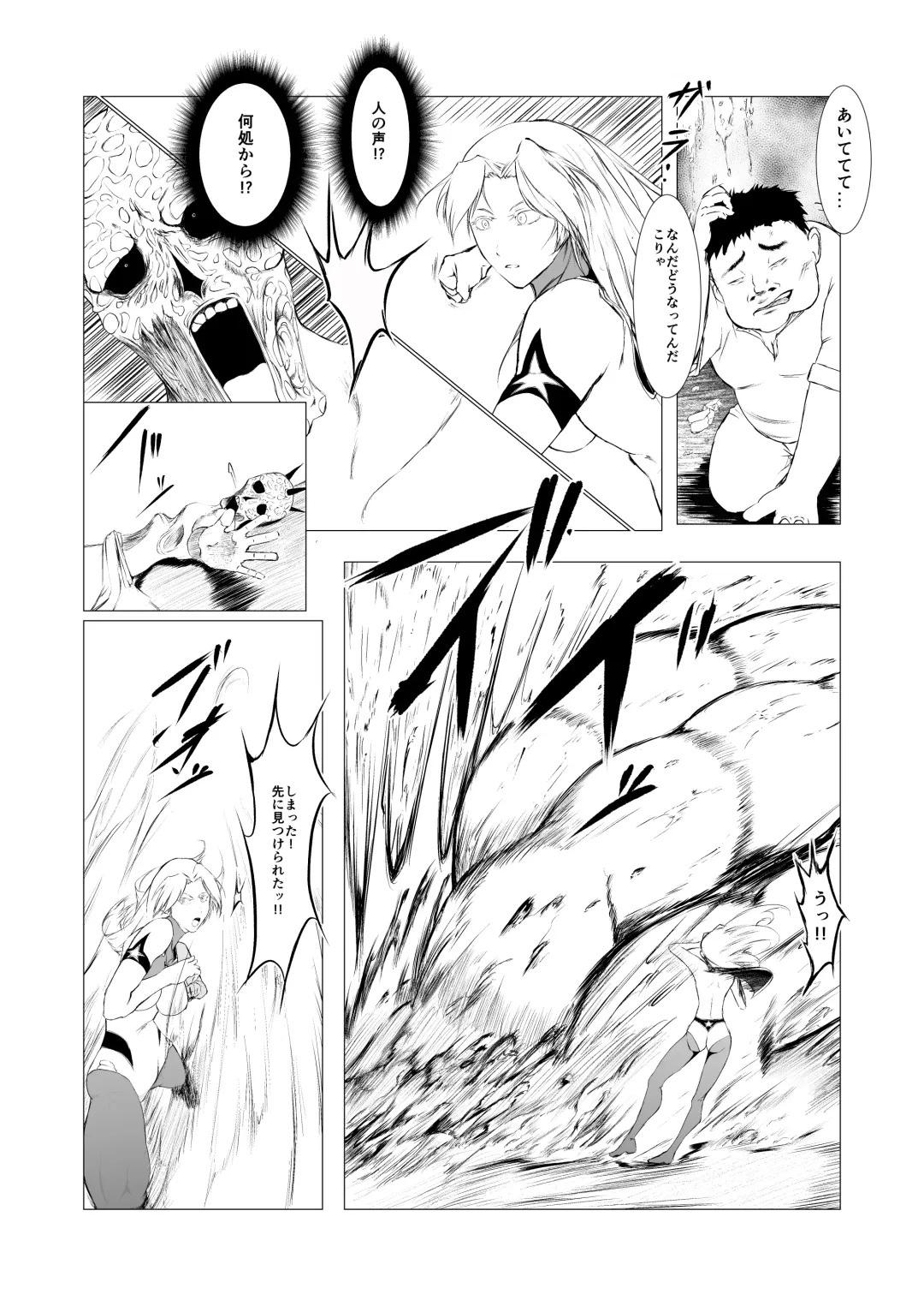 Superheroine Ema no Haiboku Fhentai - Page 16