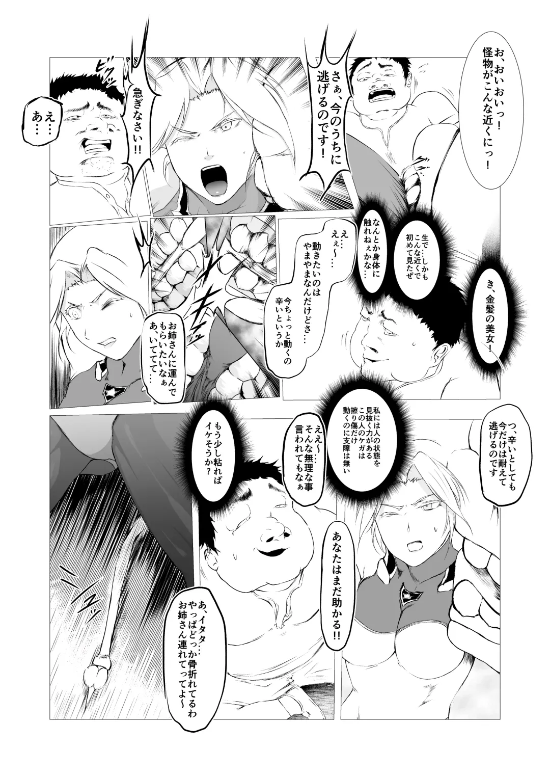 Superheroine Ema no Haiboku Fhentai - Page 19