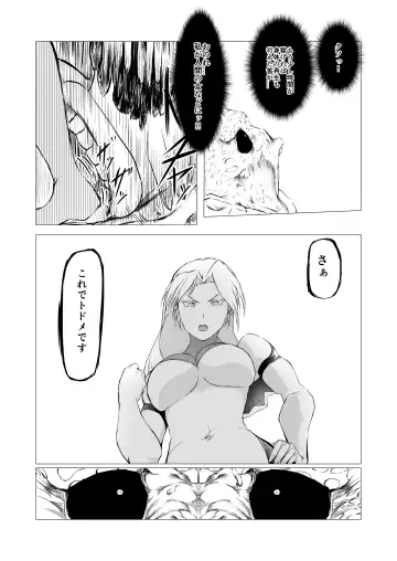 Superheroine Ema no Haiboku Fhentai.net - Page 15