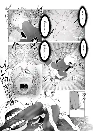 Superheroine Ema no Haiboku Fhentai.net - Page 24