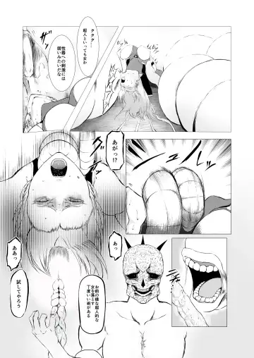 Superheroine Ema no Haiboku Fhentai.net - Page 25