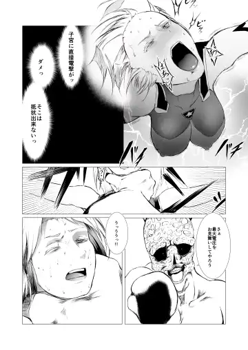 Superheroine Ema no Haiboku Fhentai.net - Page 29