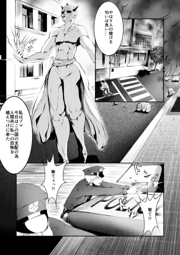 Superheroine Ema no Haiboku Fhentai.net - Page 3