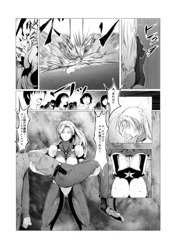 Superheroine Ema no Haiboku Fhentai.net - Page 5