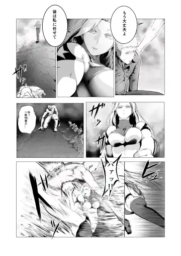 Superheroine Ema no Haiboku Fhentai.net - Page 6