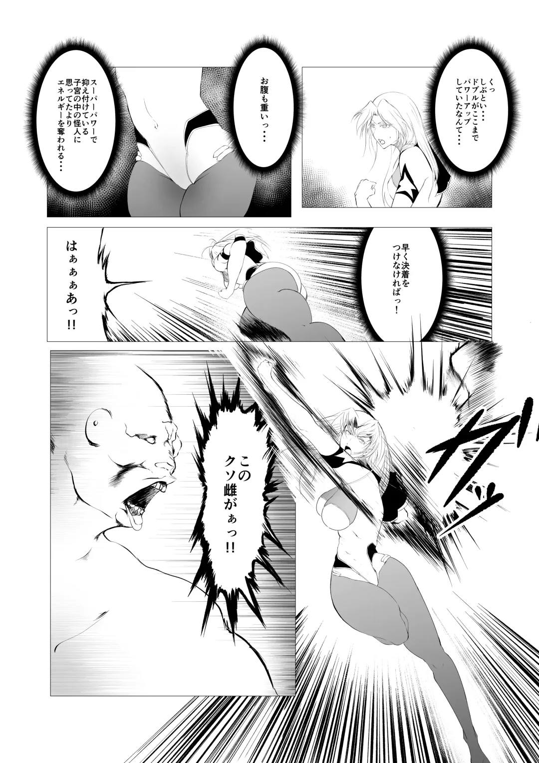 Superheroine Ema no Haiboku 2 Fhentai.net - Page 13