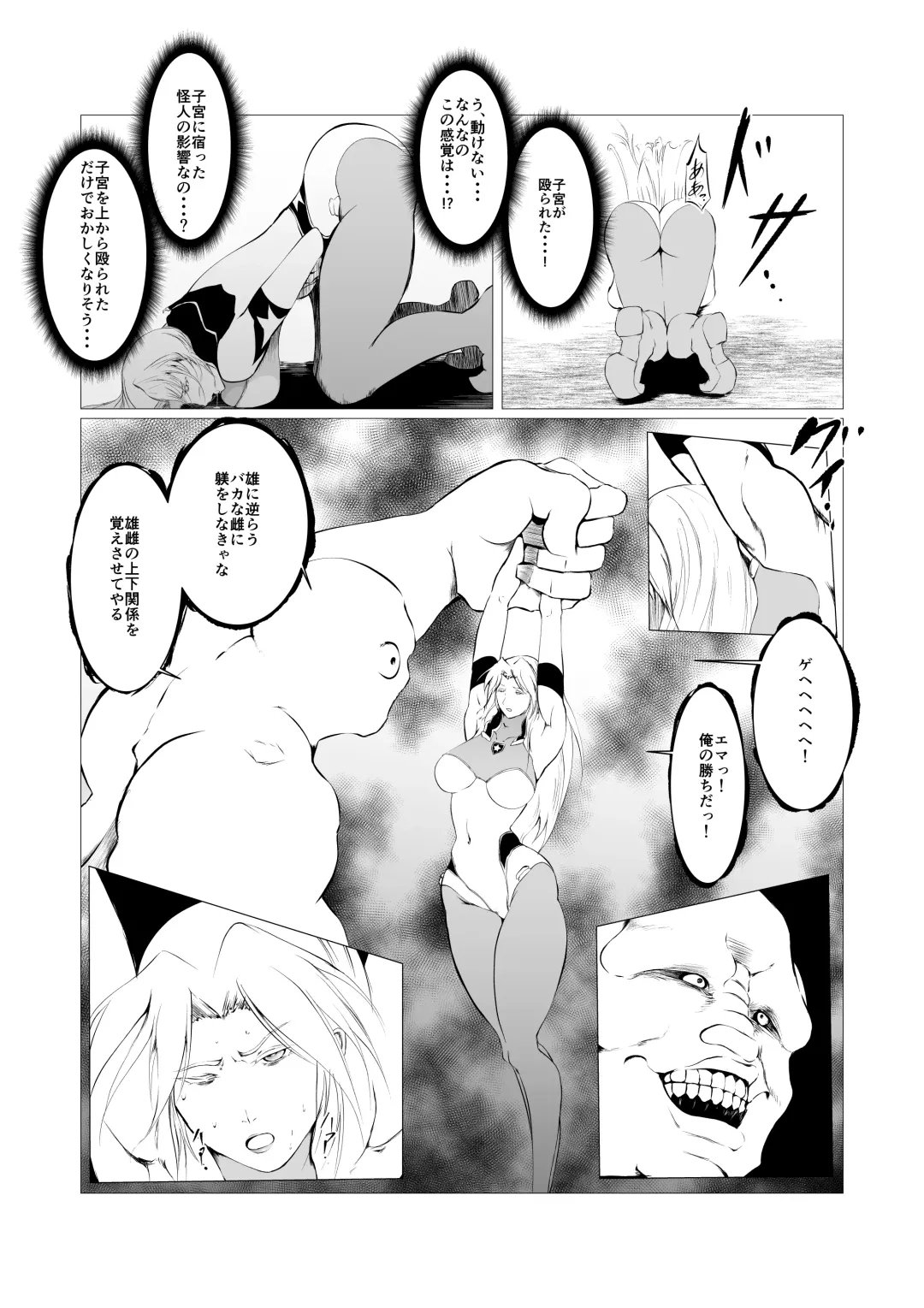 Superheroine Ema no Haiboku 2 Fhentai.net - Page 15