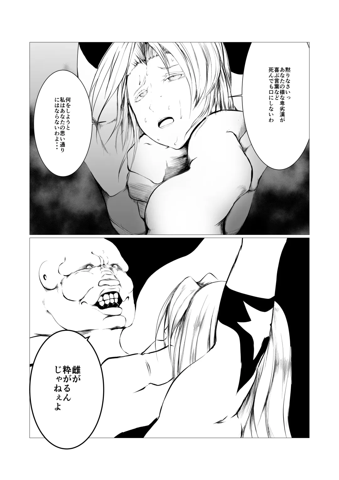 Superheroine Ema no Haiboku 2 Fhentai.net - Page 18