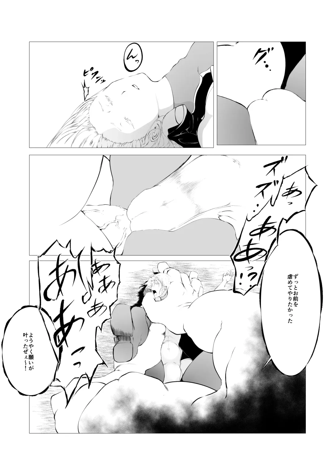 Superheroine Ema no Haiboku 2 Fhentai.net - Page 22