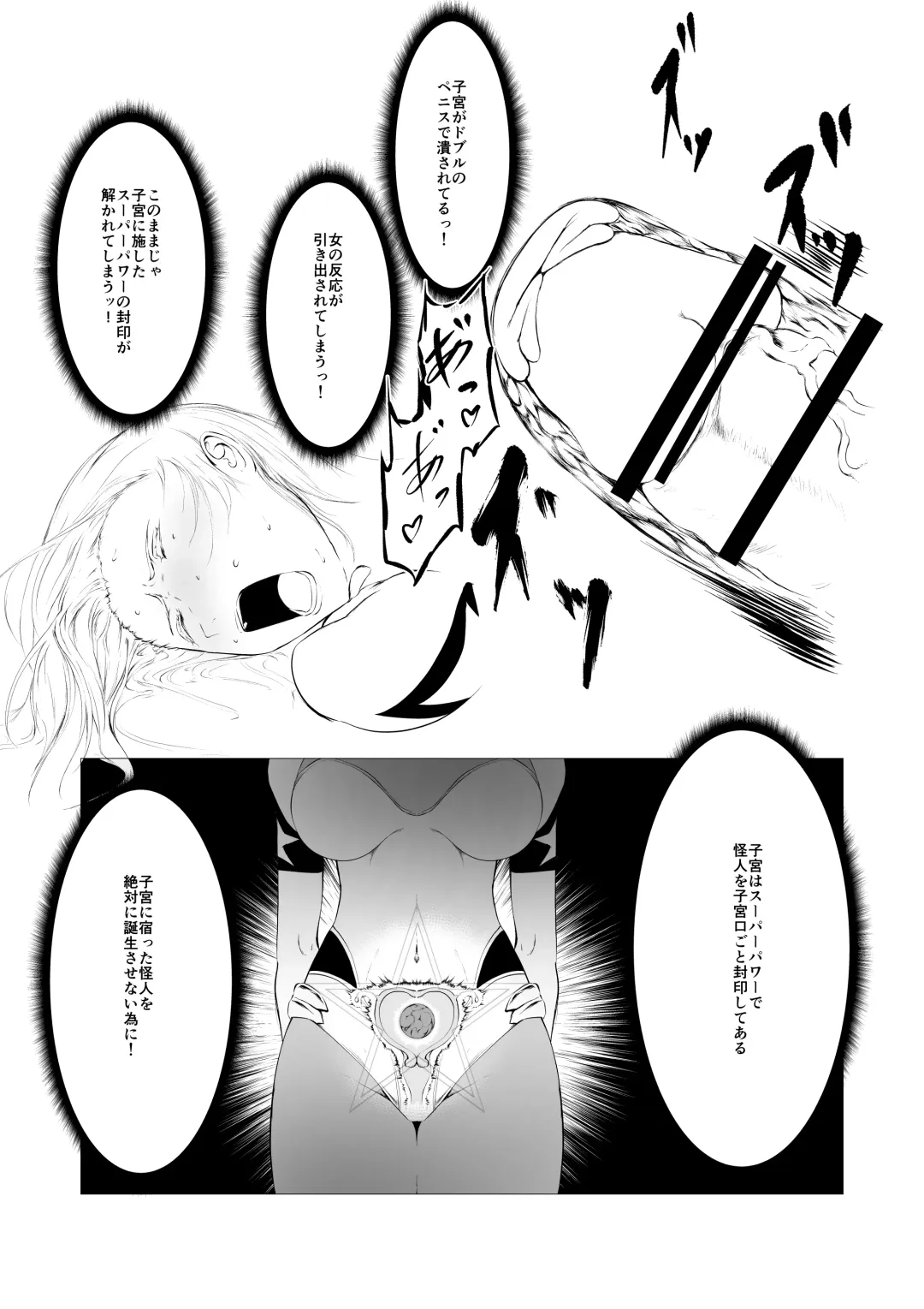 Superheroine Ema no Haiboku 2 Fhentai.net - Page 24