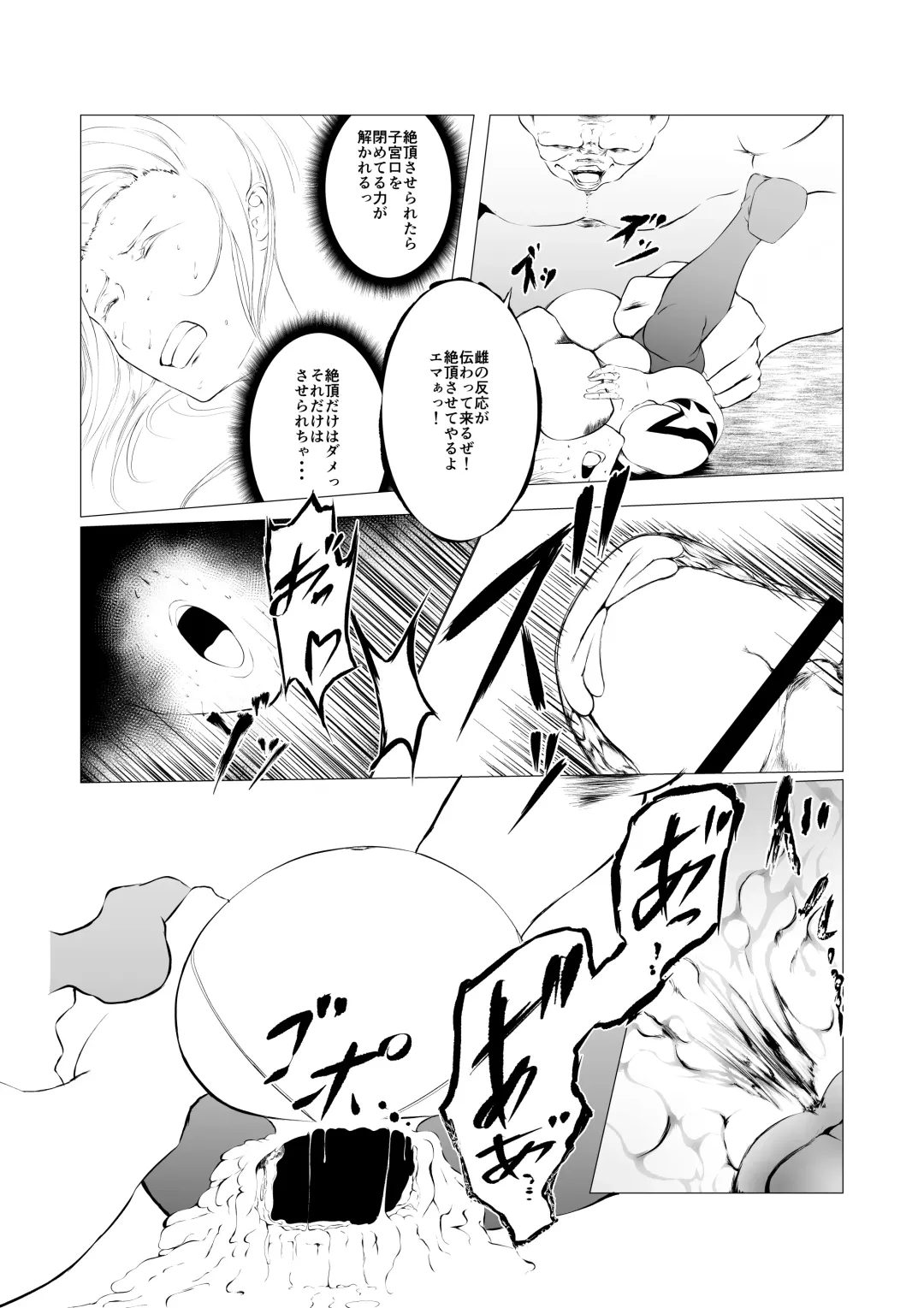 Superheroine Ema no Haiboku 2 Fhentai.net - Page 25