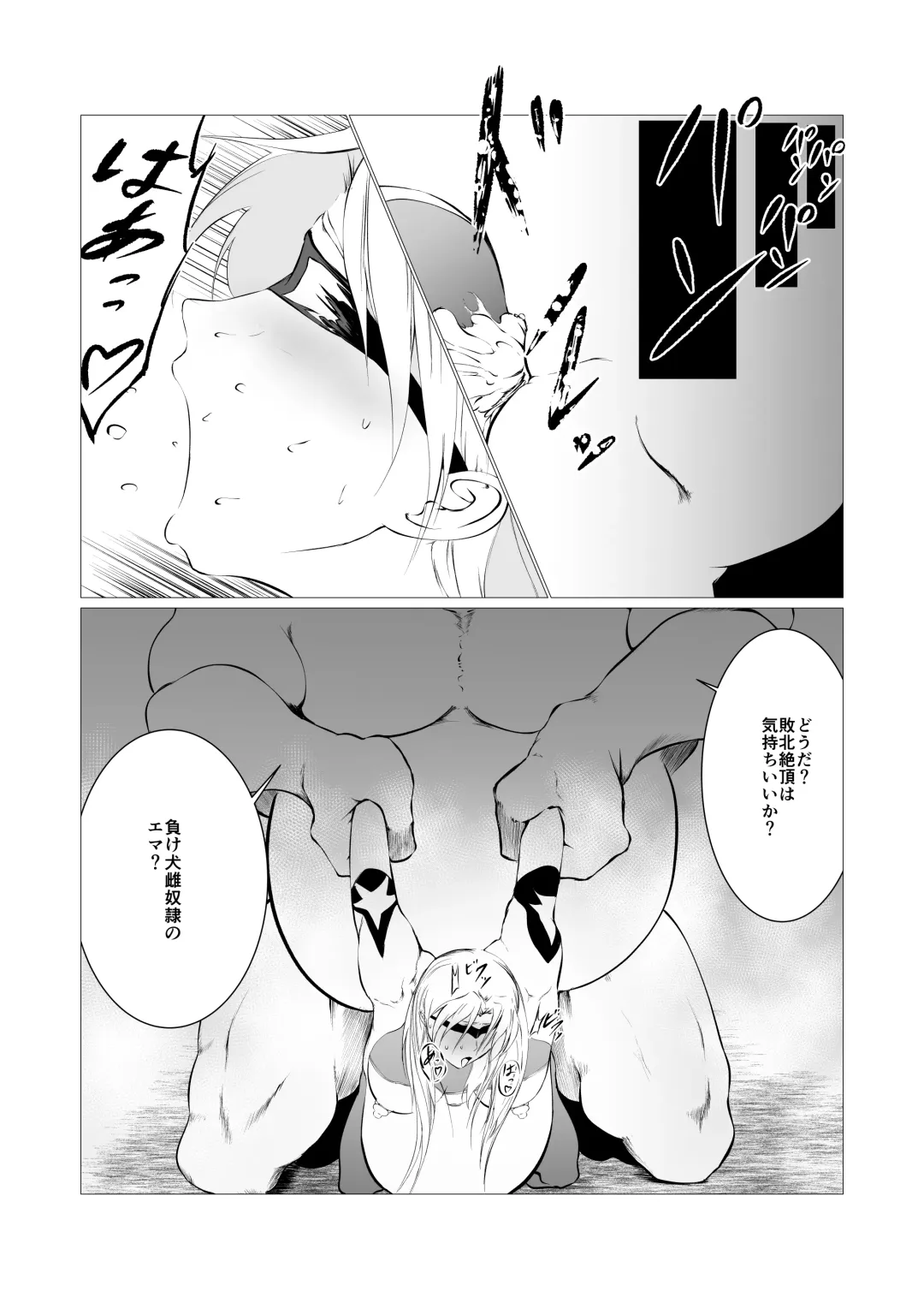 Superheroine Ema no Haiboku 2 Fhentai.net - Page 27