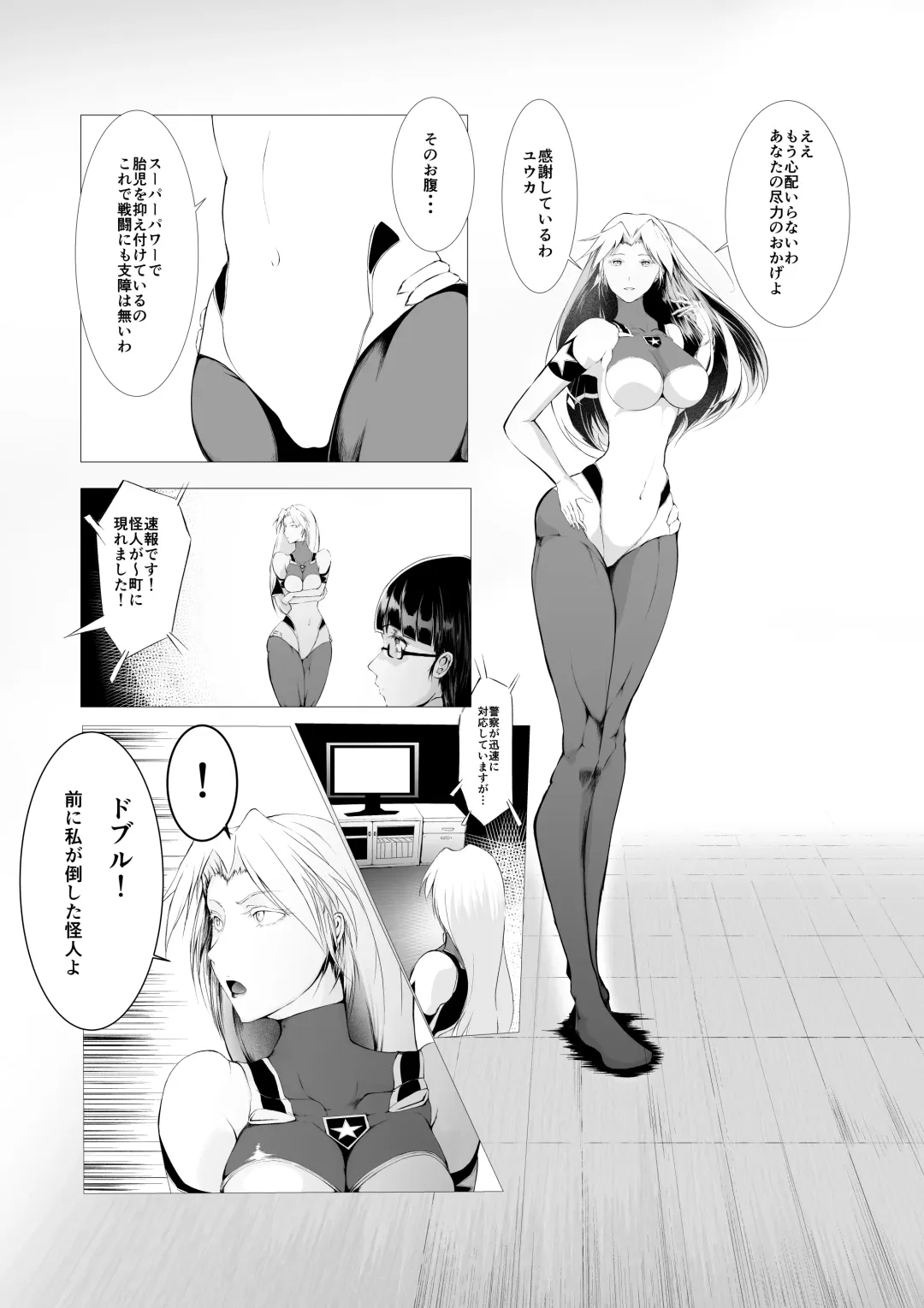 Superheroine Ema no Haiboku 2 Fhentai.net - Page 4