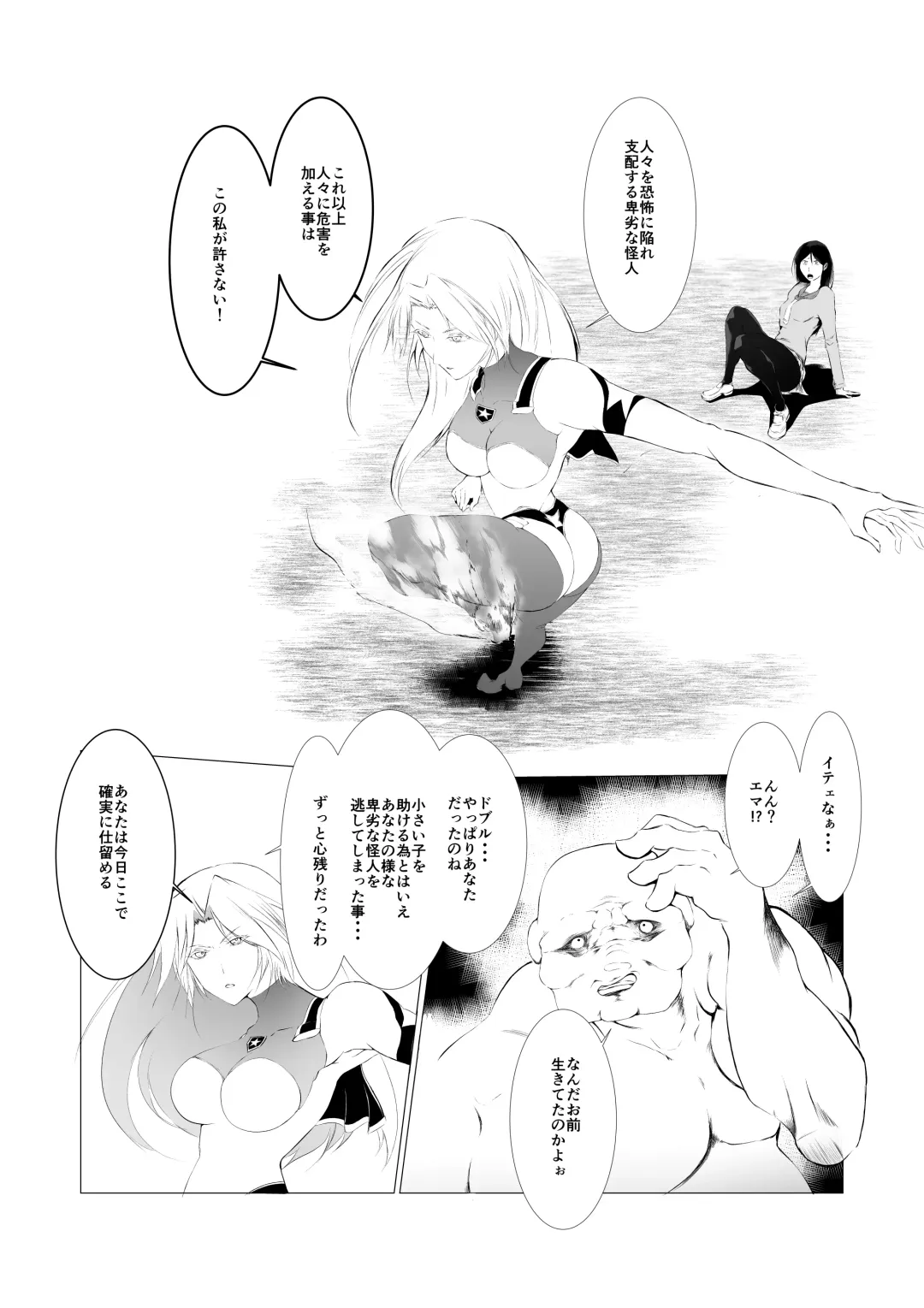 Superheroine Ema no Haiboku 2 Fhentai.net - Page 8