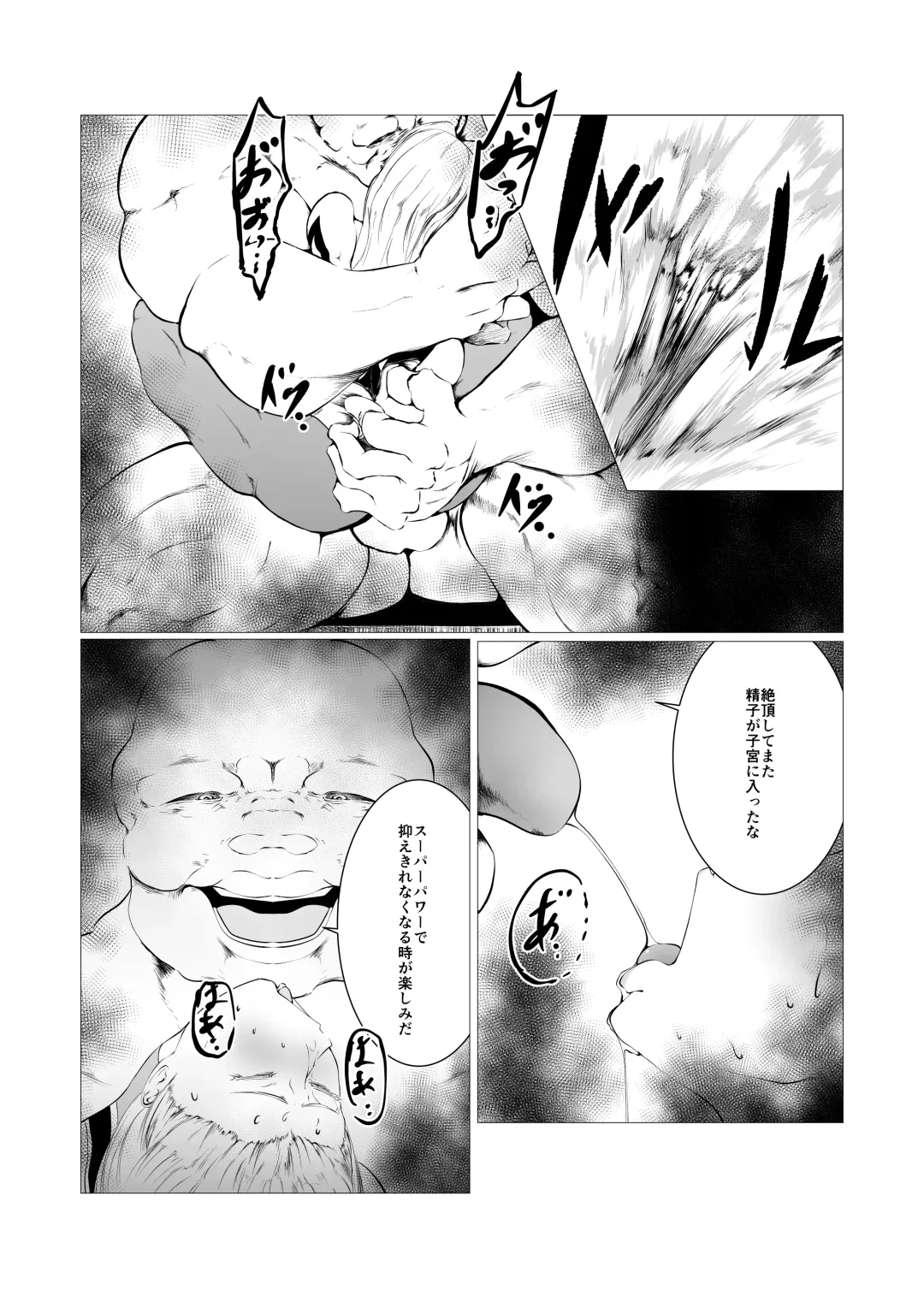 Superheroine Ema no Haiboku 3 Fhentai.net - Page 10