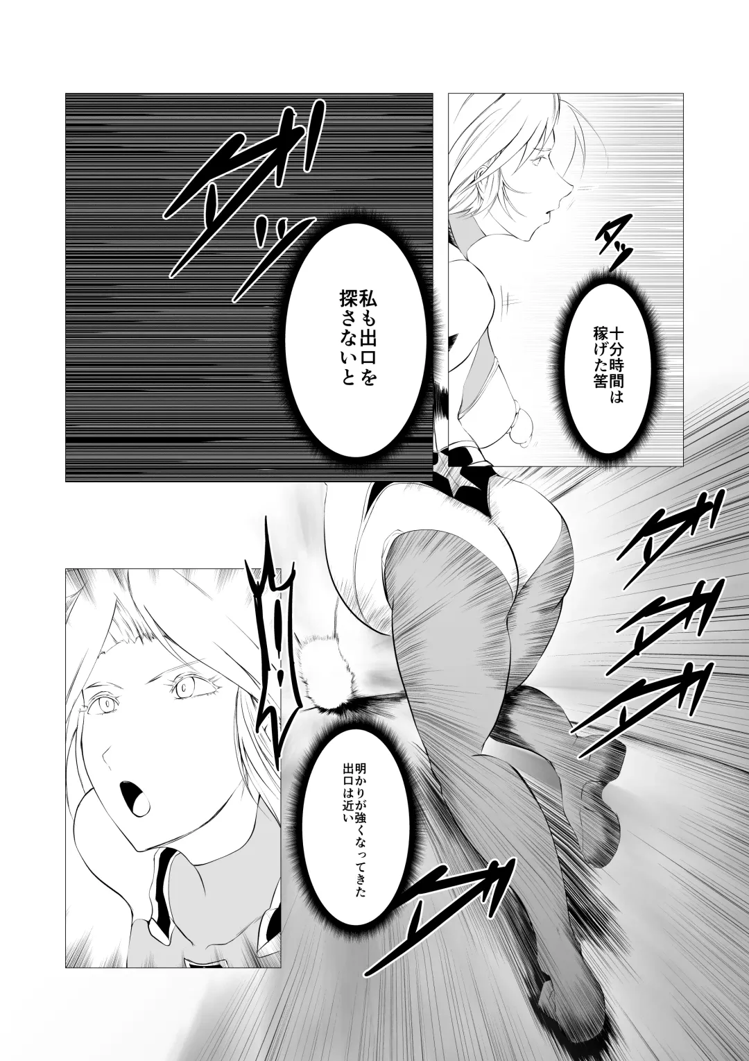 Superheroine Ema no Haiboku 3 Fhentai.net - Page 24