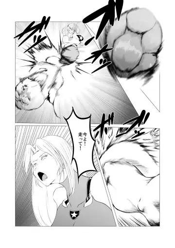 Superheroine Ema no Haiboku 3 Fhentai.net - Page 14