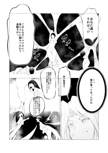 Superheroine Ema no Haiboku 3 Fhentai.net - Page 25