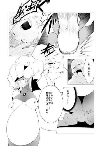 Superheroine Ema no Haiboku 3 Fhentai.net - Page 29