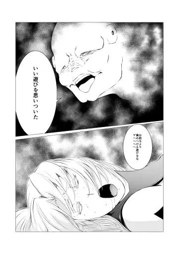 Superheroine Ema no Haiboku 3 Fhentai.net - Page 32