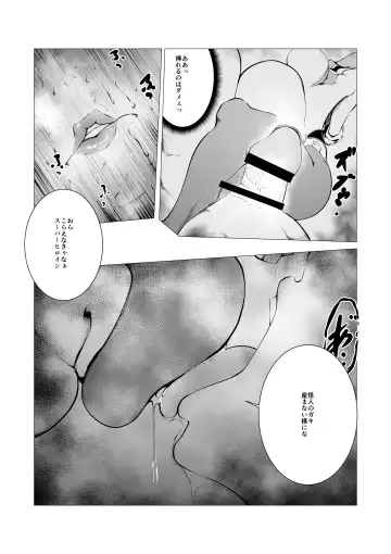 Superheroine Ema no Haiboku 3 Fhentai.net - Page 8