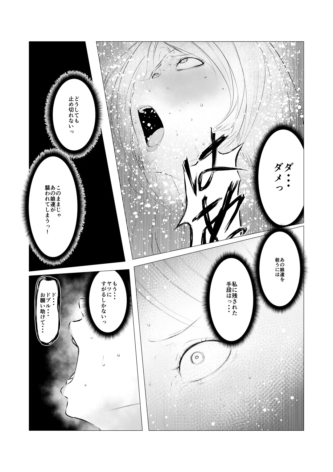 Superheroine Ema no Haiboku 4 Fhentai.net - Page 20