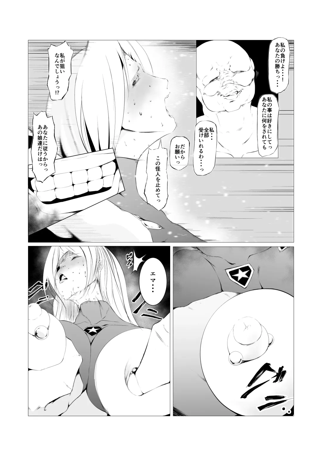 Superheroine Ema no Haiboku 4 Fhentai.net - Page 21