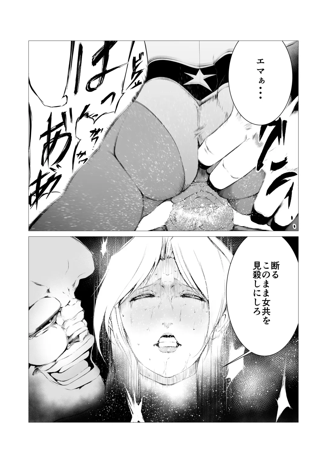 Superheroine Ema no Haiboku 4 Fhentai.net - Page 22