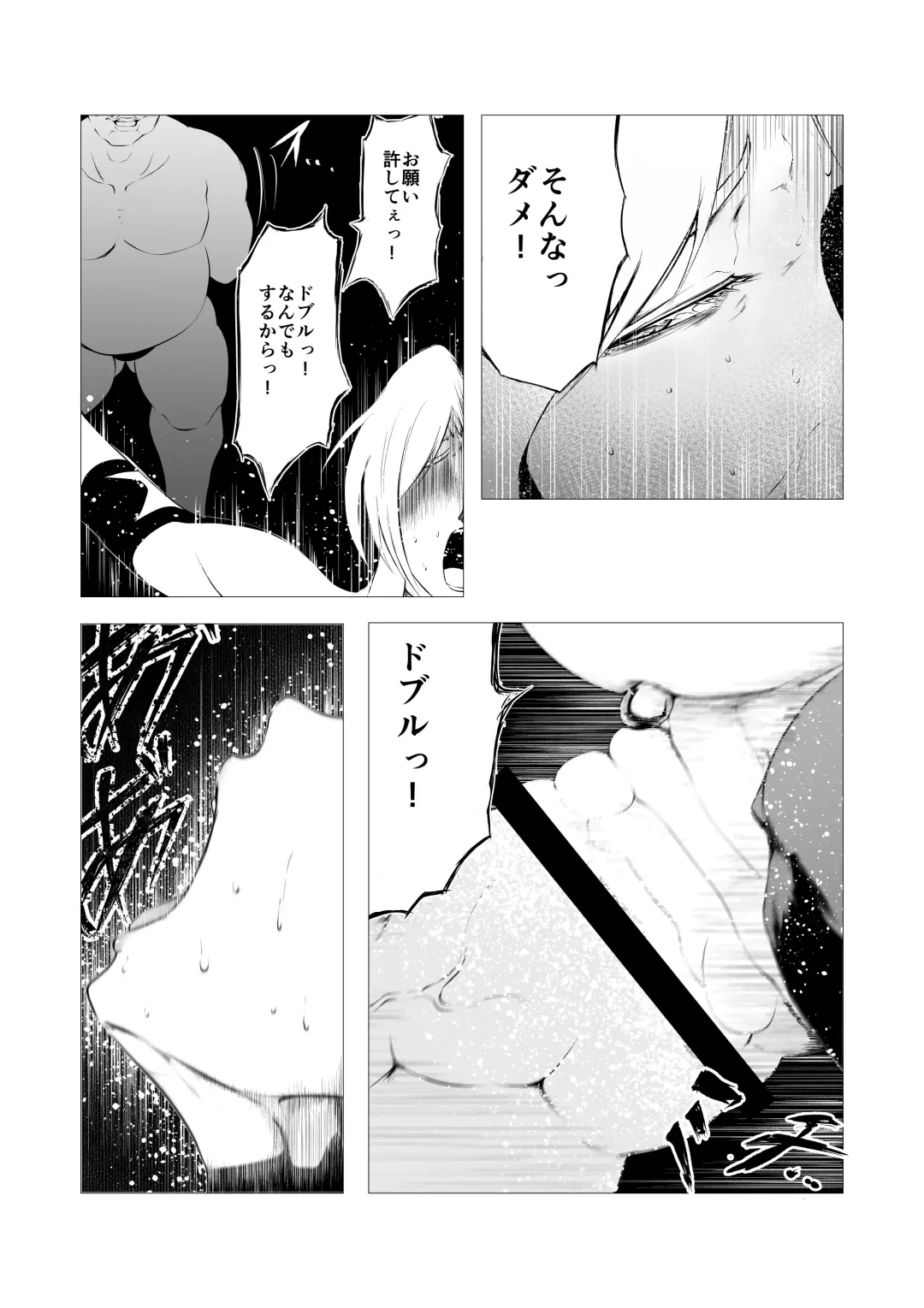 Superheroine Ema no Haiboku 4 Fhentai.net - Page 23