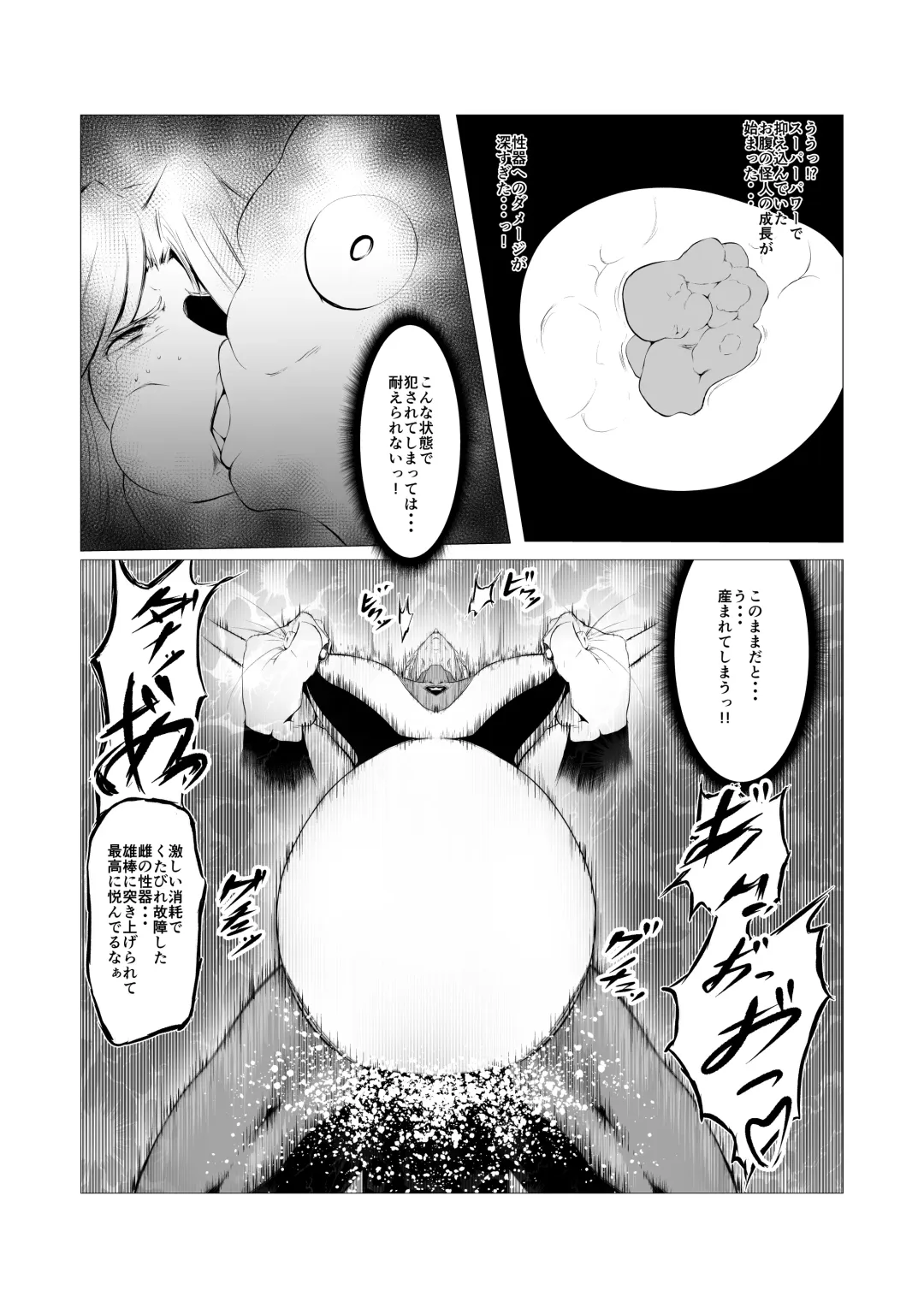 Superheroine Ema no Haiboku 4 Fhentai.net - Page 32