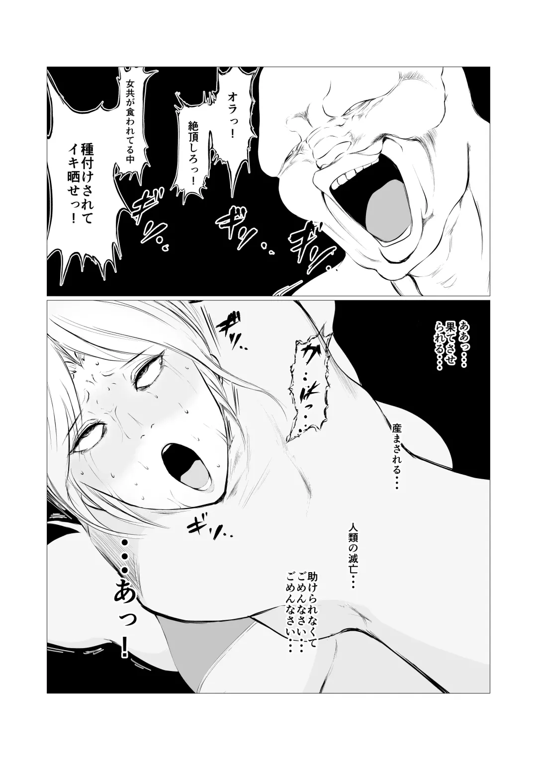 Superheroine Ema no Haiboku 4 Fhentai.net - Page 33