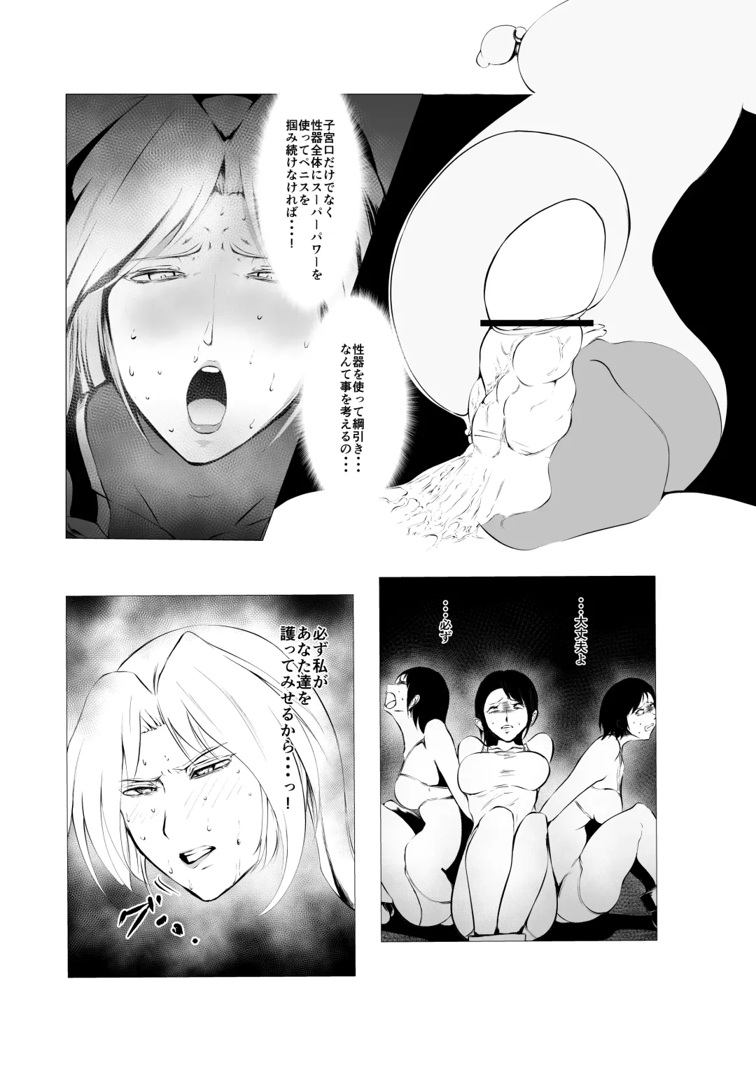 Superheroine Ema no Haiboku 4 Fhentai.net - Page 6