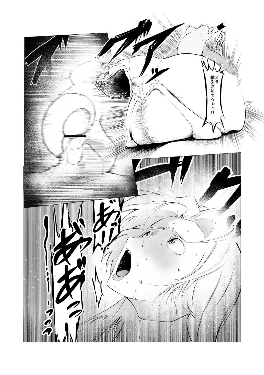 Superheroine Ema no Haiboku 4 Fhentai.net - Page 7