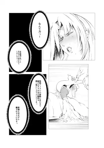 Superheroine Ema no Haiboku 4 Fhentai.net - Page 10