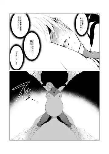 Superheroine Ema no Haiboku 4 Fhentai.net - Page 29