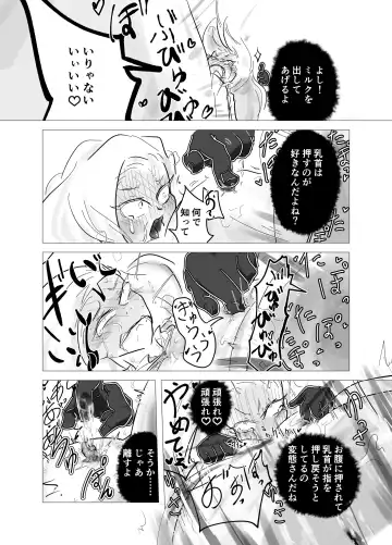 kamisama ni tōsen shitanode 1 Fhentai.net - Page 10