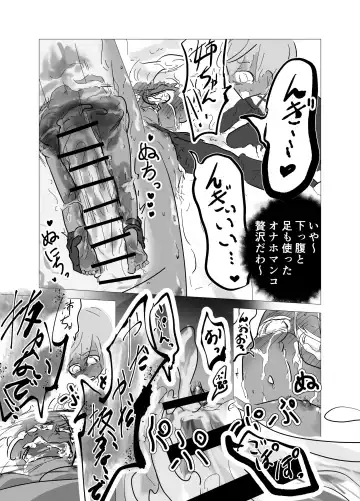 kamisama ni tōsen shitanode 2 Fhentai.net - Page 16