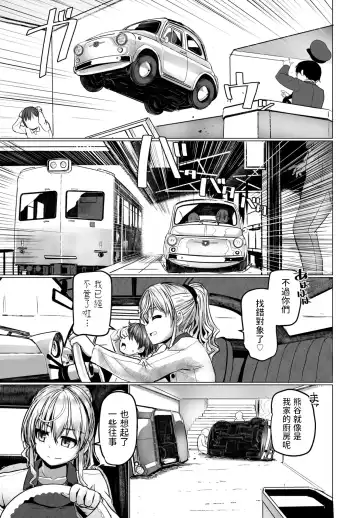 [Tokihama Jiro] THE NAKASEN DRIVER Ch. 4 Fhentai.net - Page 3