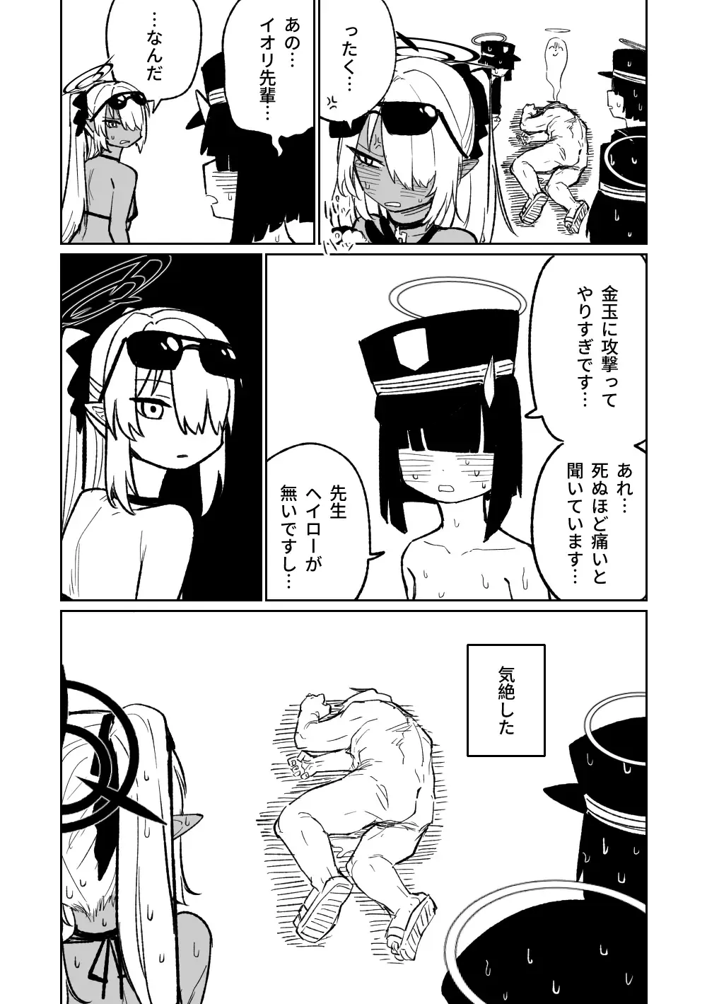 治療だから仕方ないからな! Fhentai.net - Page 11