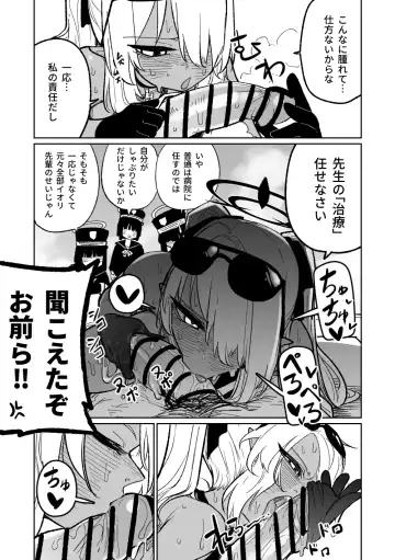 治療だから仕方ないからな! Fhentai.net - Page 5