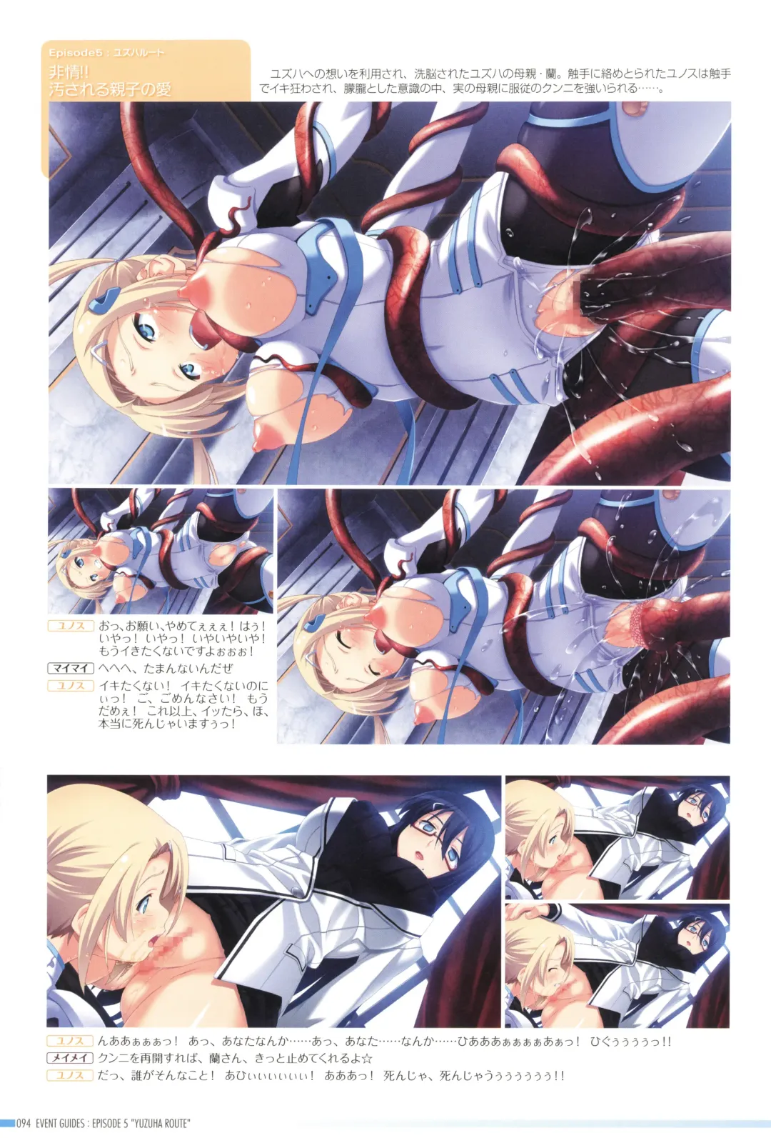 [Kuuchuu Yousai] Makai Tenshi Djibril 4 Official Fanbook Fhentai.net - Page 98